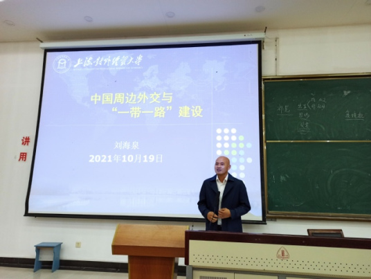 什么是刘海泉（上海对外经贸大学马克思主义学院党总支副书记）