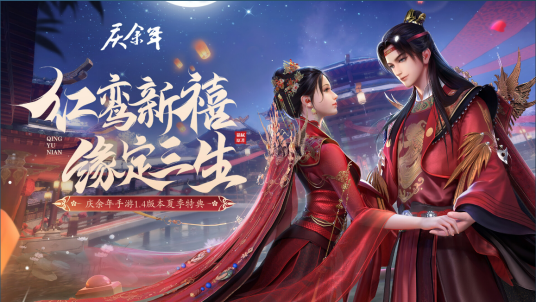 庆余年（根据猫腻同名小说正版 IP 授权的 MMO 角色扮演游戏）