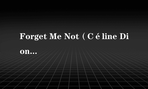 Forget Me Not（Céline Dion演唱的歌曲）