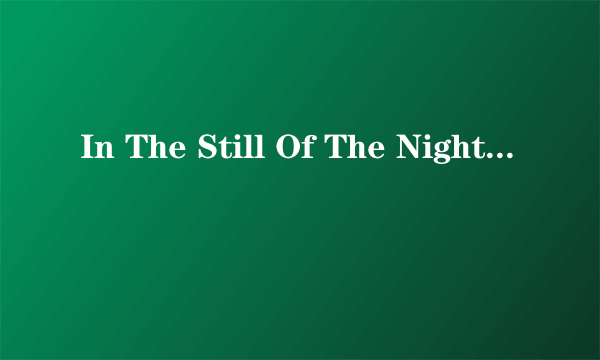 In The Still Of The Night（Sly & The Family Stone演唱的歌曲）