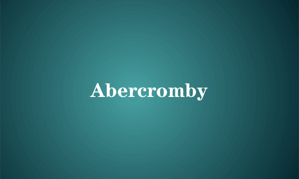 什么是Abercromby