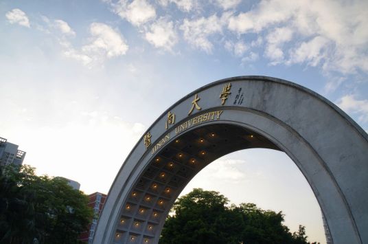 什么是暨南大学学生艺术团