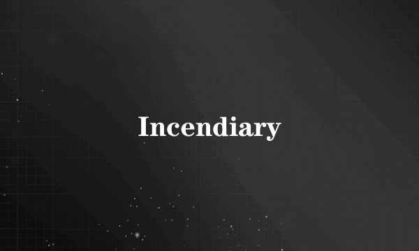 什么是Incendiary