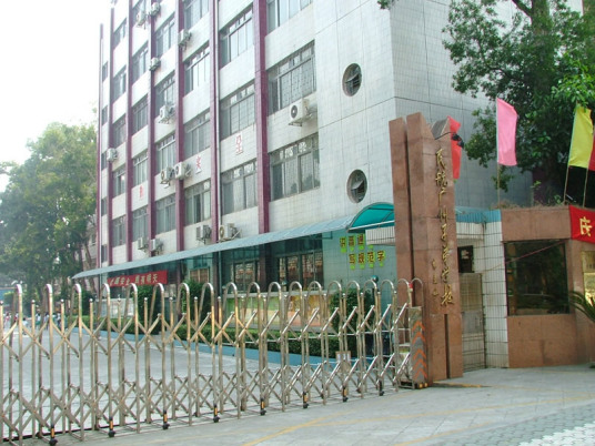 广州市白云区民航学校