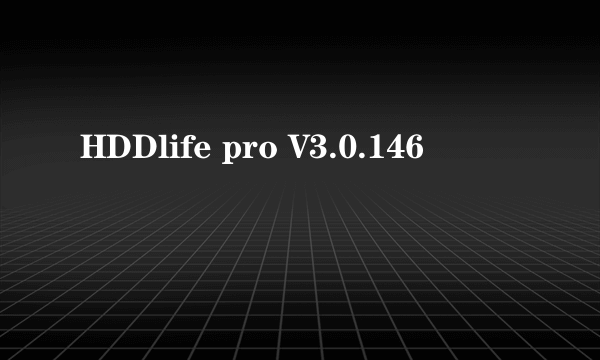 什么是HDDlife pro V3.0.146