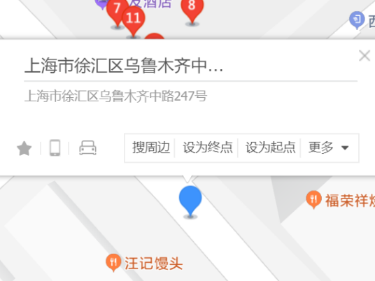 什么是乌鲁木齐中路247号