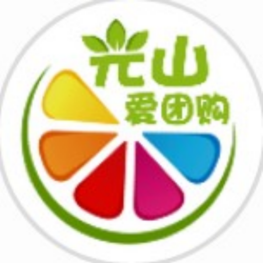 光山爱团购