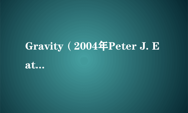 Gravity（2004年Peter J. Eaton执导的电影）