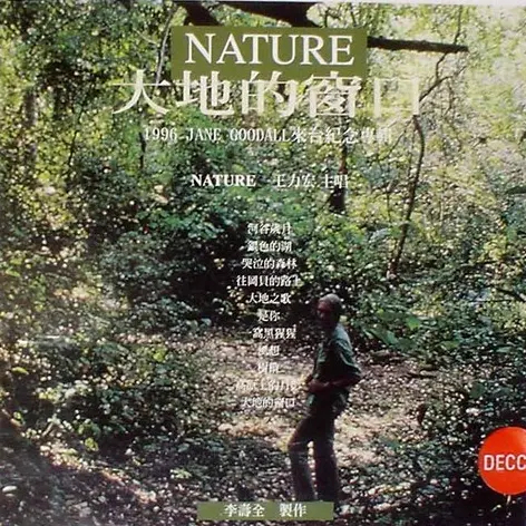 nature（王力宏发行的专辑）