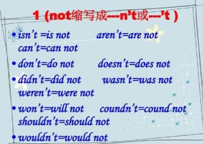 is,not(缩写形式是什么)?