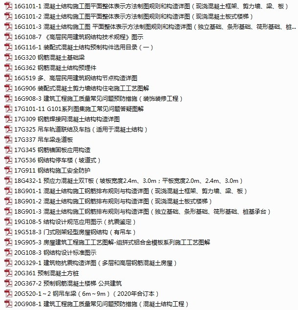 请问建筑工程做法图集最新的有哪些?