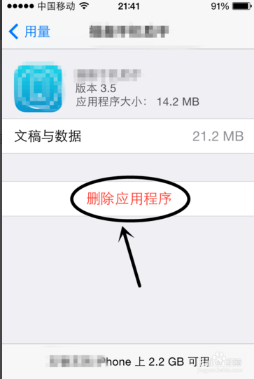 苹果手机怎么删除已下载的软件