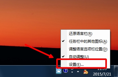 win7系统为什么输入法切换不了？