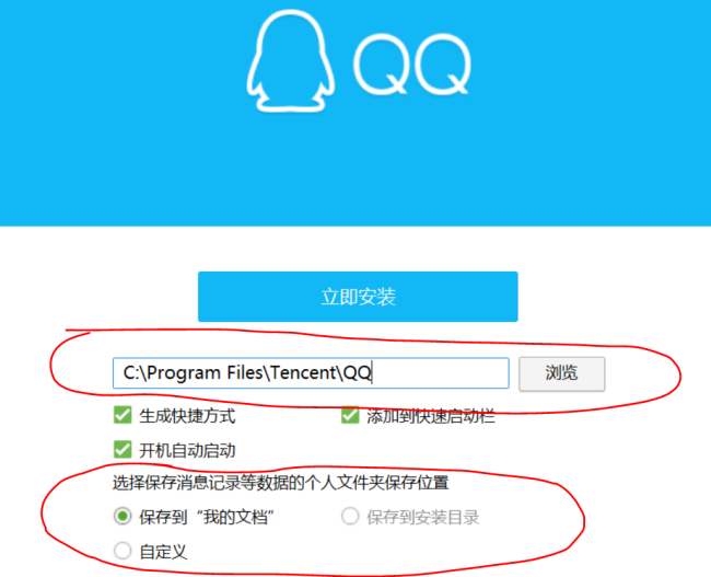 qq软件无法打开，一直说无法访问个人文件夹。请问这是为什么？