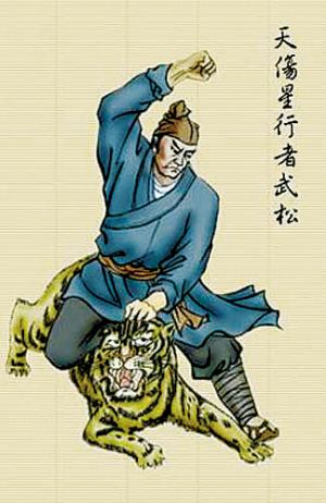 读《水浒传》分析武松人物形象　1000字左右