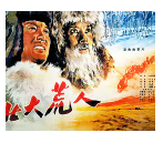 求《北大荒人(1961)》百度网盘无删减完整版在线观看，崔嵬导演的