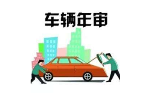 广州小车年审需要带什么资料