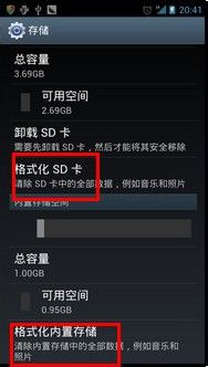 格式化（清除）SD卡是什么意思