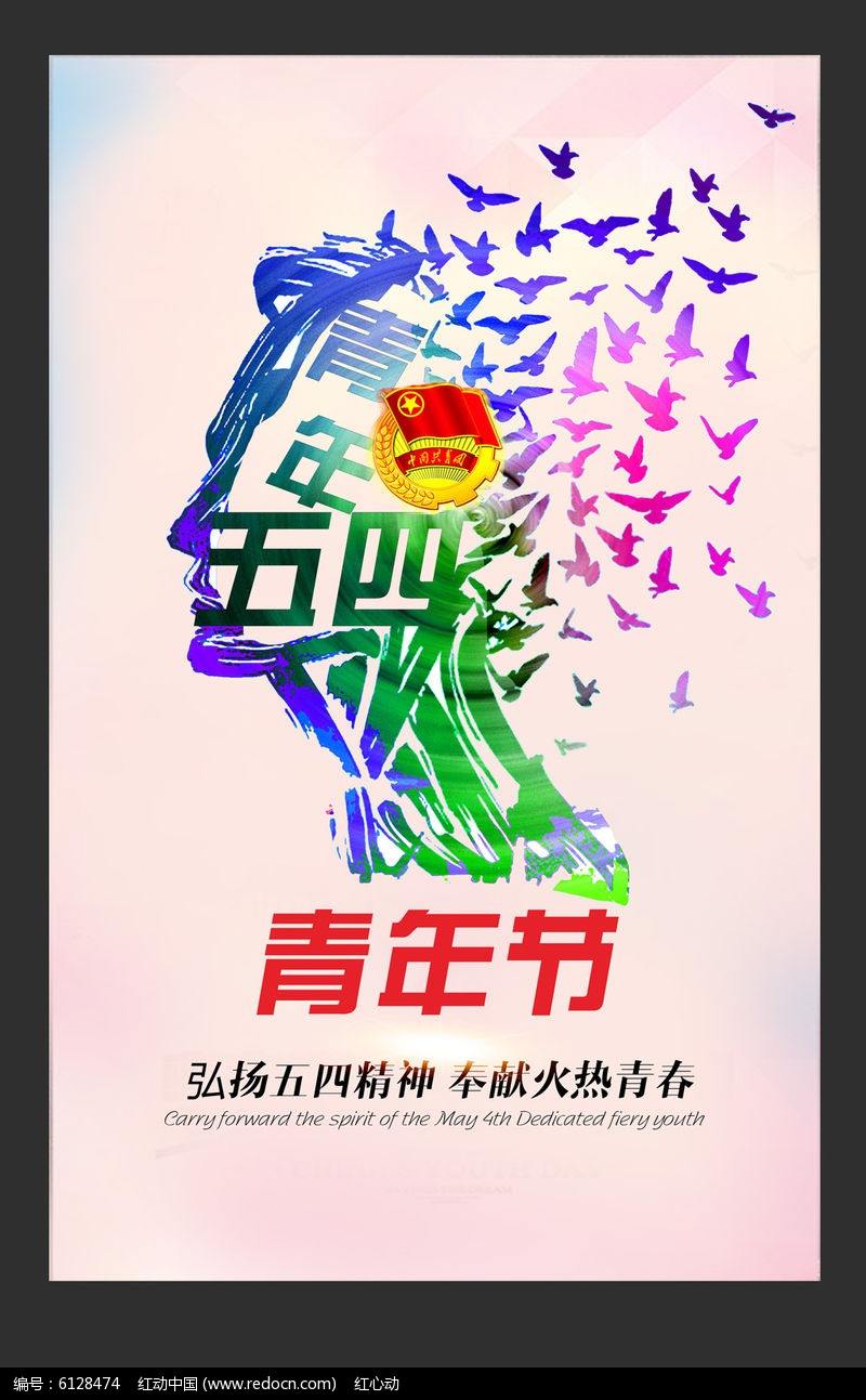 五四运动的当代意义是什么啊？