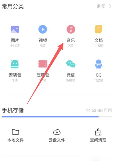 网易云音乐怎么下载mp3和无损格式两种音乐