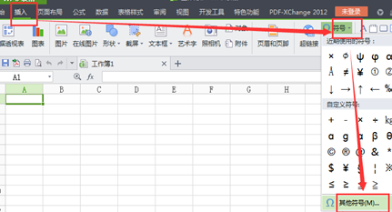 EXCEL里的带圆圈的20以后的数字怎么打