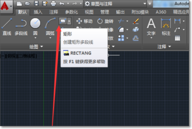 CAD中怎么使REC快捷键绘制矩形