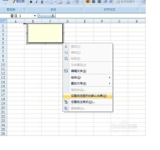 EXCEL2013批注添加图片操作不了的原因是啥