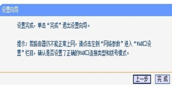 新买的的无线路由器怎么安装？