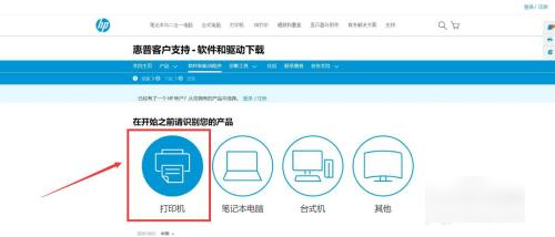 惠普打印机驱动安装教程