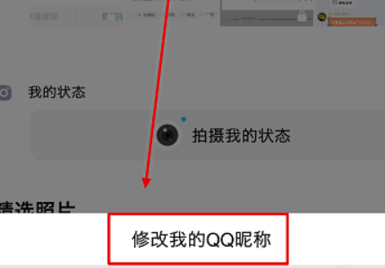 手机qq怎么弄空白名字