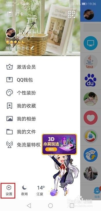 QQ要怎样解封呢？