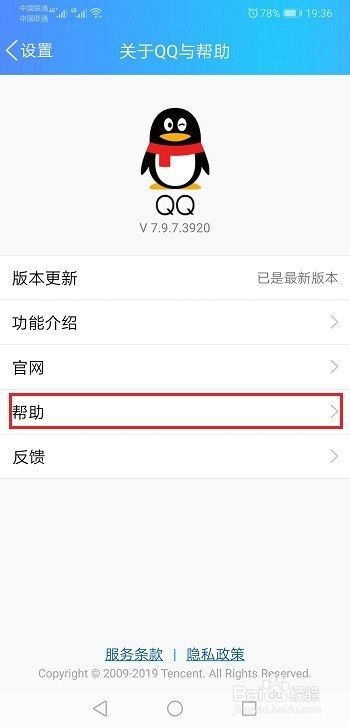 QQ要怎样解封呢？