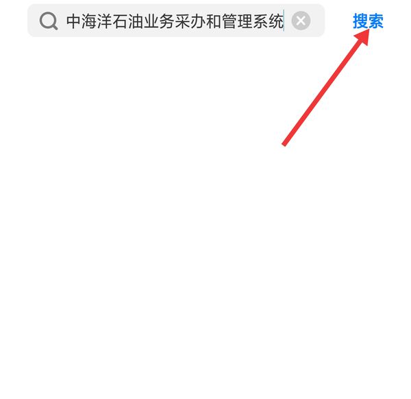 怎么入网中海油？谁知道入网流程啊