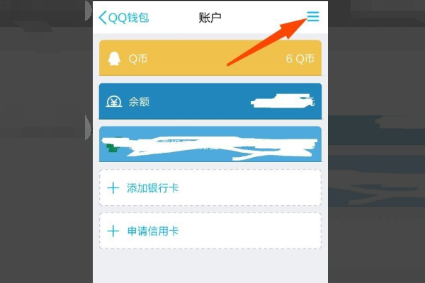 qq钱包财付通支付密码忘了怎么办