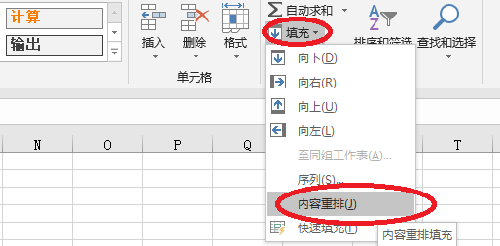 在excel中如何把两行合并成一行