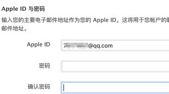 创建apple id电子邮件怎么填