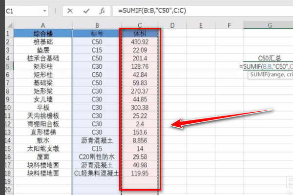 EXCEL如何把相同名称的指定数值自动求和到一边?