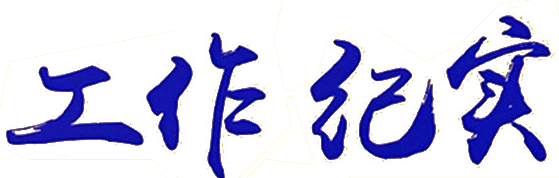 图片识字体