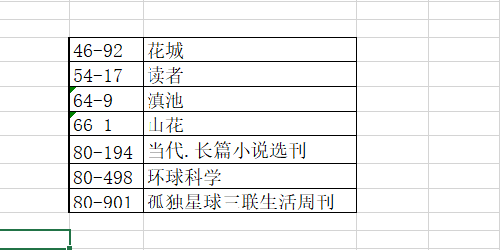 在excel中如何把两行合并成一行