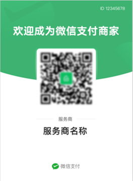 微信当前商户未在微信支付平台完成开户意愿确认暂时无法进行收款是怎么回事 上个月还能用？