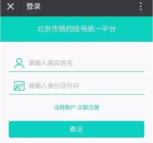 微信114挂号怎么用？