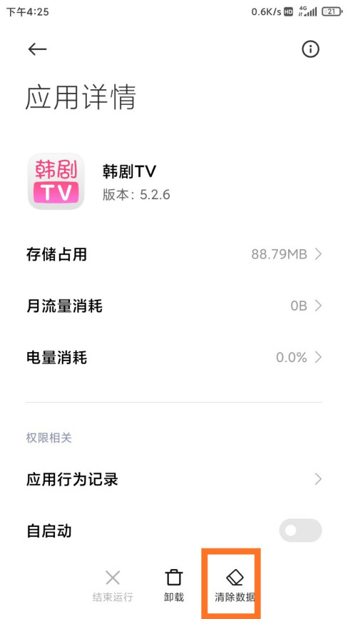 韩剧tv为什么看不了