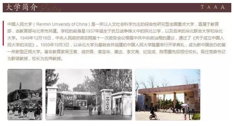 中山大学变身“双鸭山大学”是怎么回事？