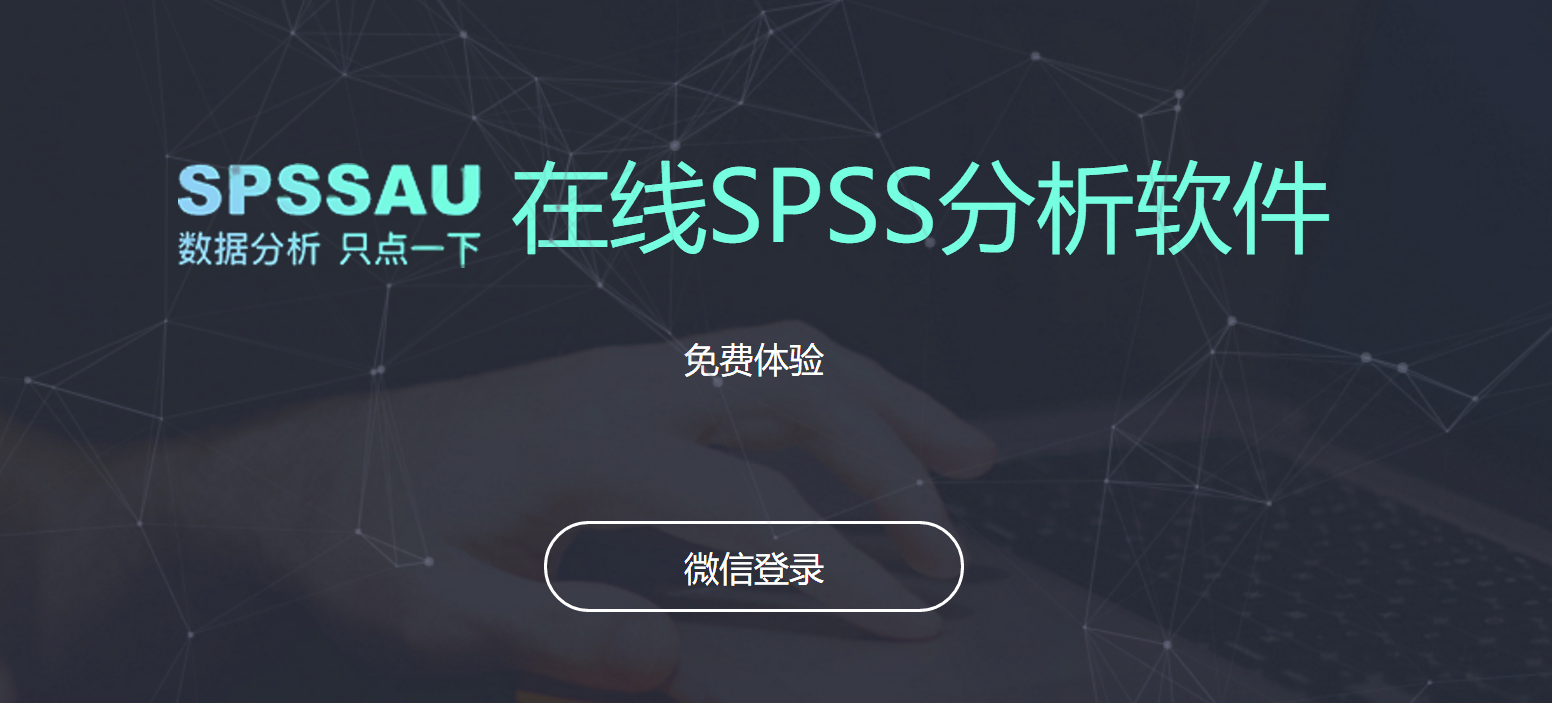 用SPSS计算克朗巴哈系数，计算问卷信度