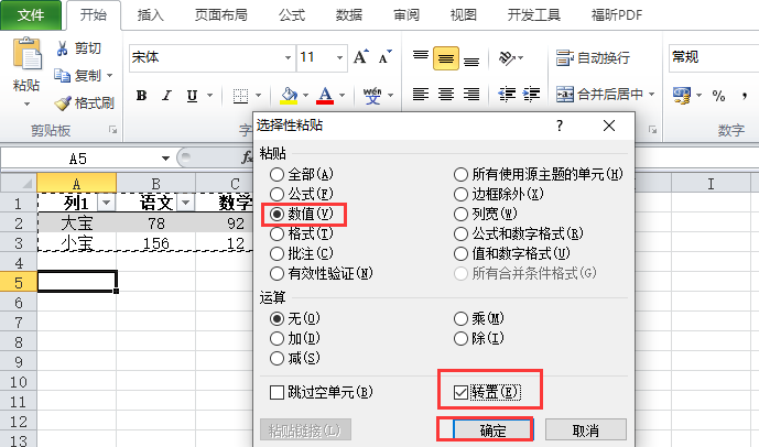 在excel中怎么让所有的内容旋转90度