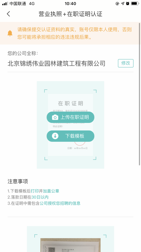 BOSS直聘随便找个理由把我公司招聘账号封了，然后安排个销售过来开天价VIP才解封