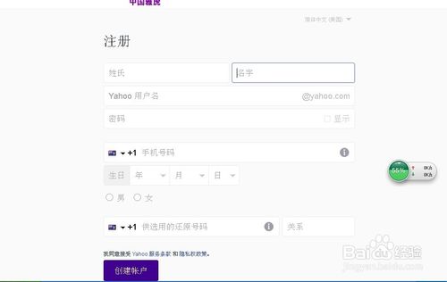 怎么注册雅虎企业邮箱？