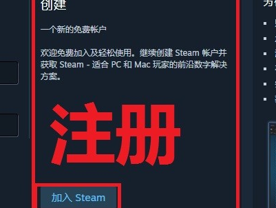 我用邮箱注册的steam的账号是什么?