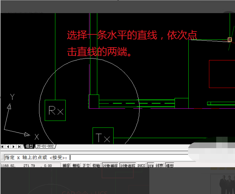 CAD中坐标歪了怎么改正