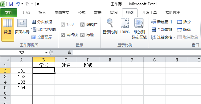 excel如何同时冻结行和列